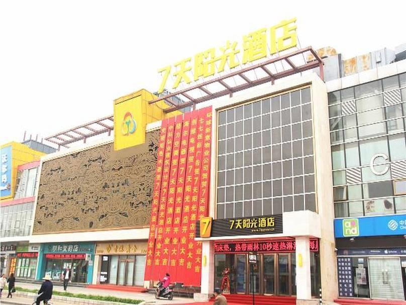 7Days Inn Beijing Yanqing Walmart Esterno foto